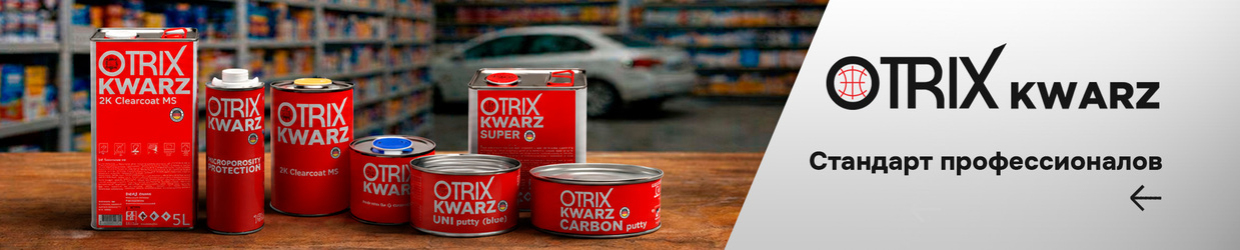 OTRIX KWARZ