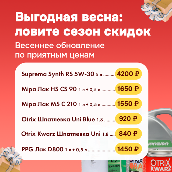 Специальное предложение