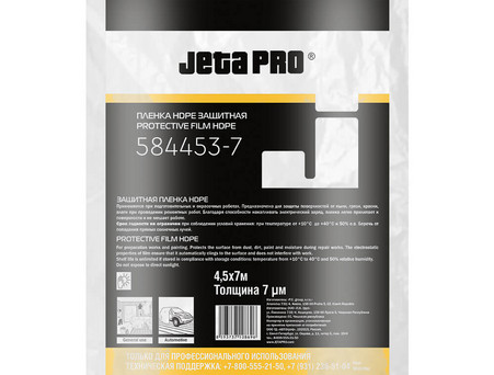 Маскирующая Пленка «Jeta Pro» Статичная, 4,5x7м, 7µm (584453/7)