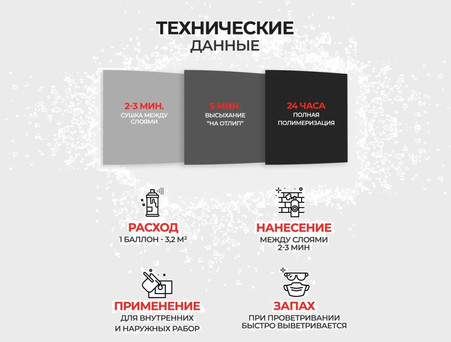 Аэрозольная Краска «Veslee» Spray Acryl Paint Акриловая, RAL 9005M Черная Матовая, 520мл