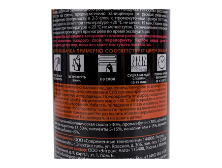 Аэрозольная Краска «Skyron» Термостойкая 600°С, Серебристая, 520мл (SR-53002)