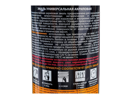 Аэрозольная Краска «Skyron» Spray Acryl Paint, RAL5005 Синяя, 520мл (SR-15005)